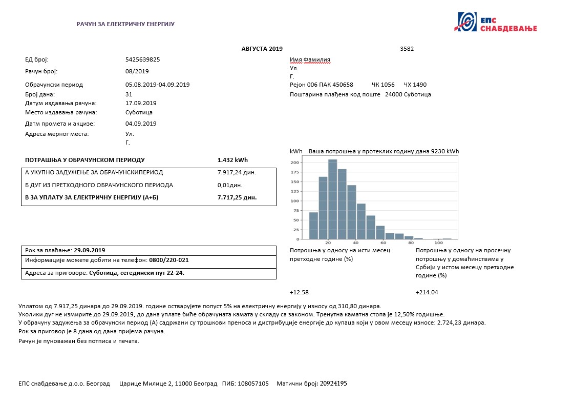 Serbia electricity proof of address utility bill template Word and PDF format
